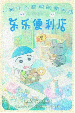 全网影视科幻动漫齿轮之城封面